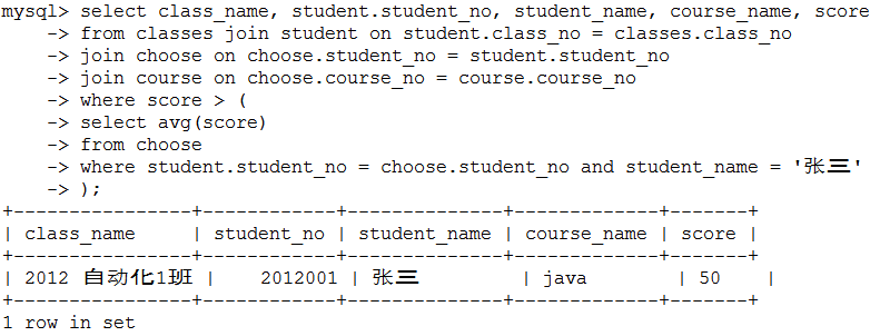 相关子查询